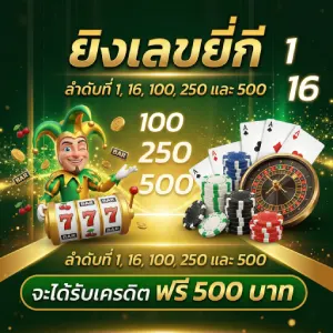 huayรวยเร็ว