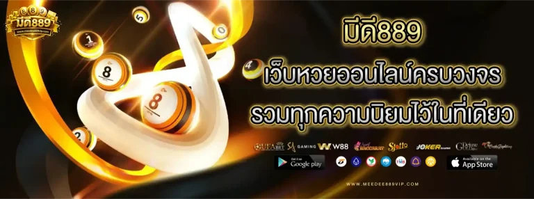 มีดี889